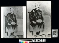 劉銘傳像藏品圖，第6張
